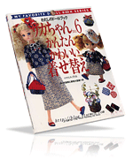 My Favorite Doll Book 6
