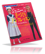 My Favorite Doll Book 7