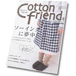 Cotton Friend Winter edition 2007-8