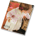 Lets knit series 541 (0-24) baby