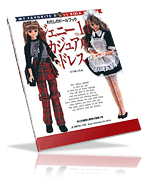 My Favorite Doll Book 14