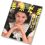 Keito dama 1995 №8