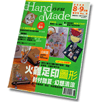 Hand Maden 09-2005