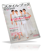 Style book 2005.04