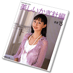Lets knit series vol.15 (2007)