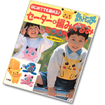 Pokemon book 100-120 cm