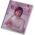 Mitsuharu Hirose. Lets Knit Series. Part 2. 