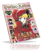 Gothic and Lolita bible 15