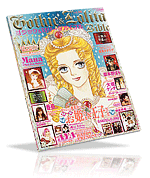 Gothic and Lolita bible 16