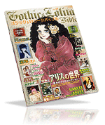 Gothic and Lolita bible 18