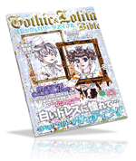 Gothic and Lolita bible 28