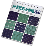 200 Crochet patterns