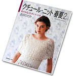 Lets Knit Series 80105