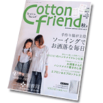 Cotton friend 2010 Autumn edition vol.30