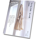 Sewing talk. Machiko Kayaki