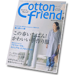Cotton friend - Srping 2011