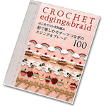 Crochet edging & braid (II)