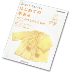 Lets knit series - Start Series 0-12 