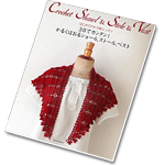 Crochet shawl & stole & Vest 2011-02