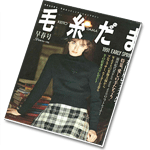 Keito Dama n.58 1991
