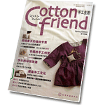Cotton friend - handmade life. 2009 Spring  special edition [Chinese version]