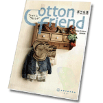 Cotton friend - handmade life. Summer special edition 2008 [Chinese version]