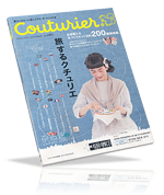 Couturier 2012