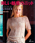 Lets knit series 8, 2003