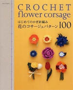 Crochet Flower Corsage 100 2010