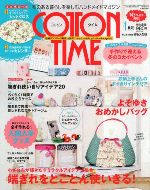 Cotton Time №1 2013    