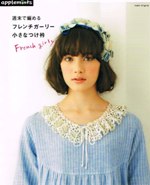 French Girly Lace Crochet Collar № 410 2013