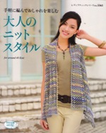 Knit style no3365 2012    