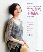 Lets Knit Series NV80400 