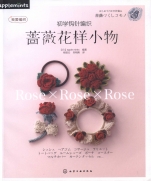 Asahi Original. Rose - Rose - Rose 2013