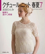 Lets Knit Series 80443 - 2015 Hitomi Shida
