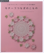 Asahi Original. Crochet Motif Patterns