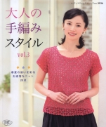 Handknit Collection For Women Vol.3