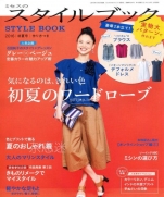 MRS Style Book 2016-06