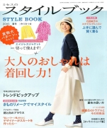 MRS Style book 2016 spring