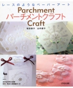 Parchment craft 2