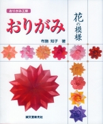 Tomoko Fuse - flower pattern