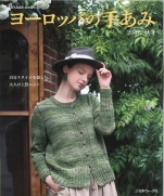 Knitting of Europe 2016 Autumn and winter