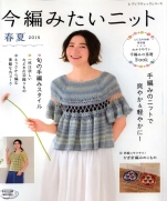 I want to knit now 2018