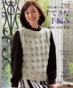 すてきな手編み Lets Knit Series 2018-2019