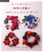Asahi Original - Flower Crochet