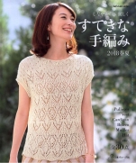 すてきな手編み Lets Knit Series 2018 spring-summer