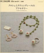 Yokoyama and Kayo - Crochet and Tatting Lace Accessori