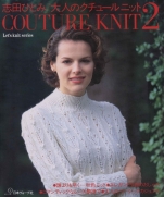 Lets knit series NV3664 1997 Couture Knit 2 sp
