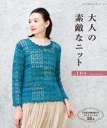 Nice knit for adults vo.1 2020 autumn&winter (Lady Boutique Series)