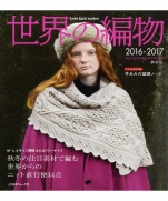 Lets knit series NV80530 2016-2017 autumn-winter
